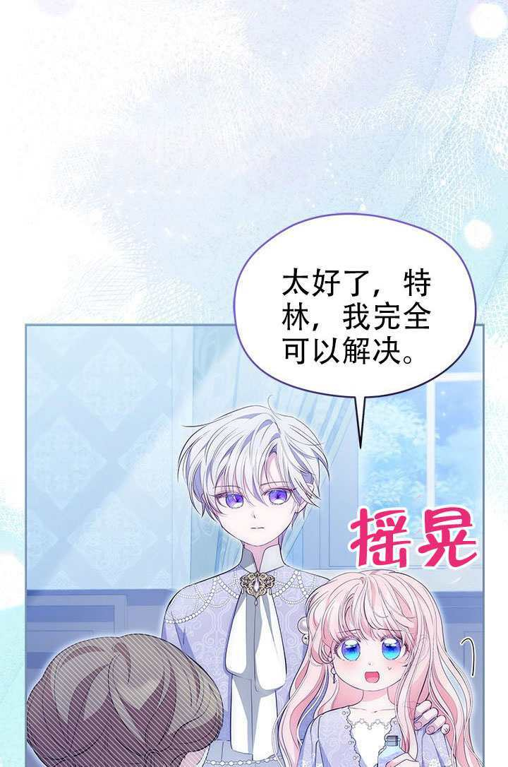 第77话 第90页