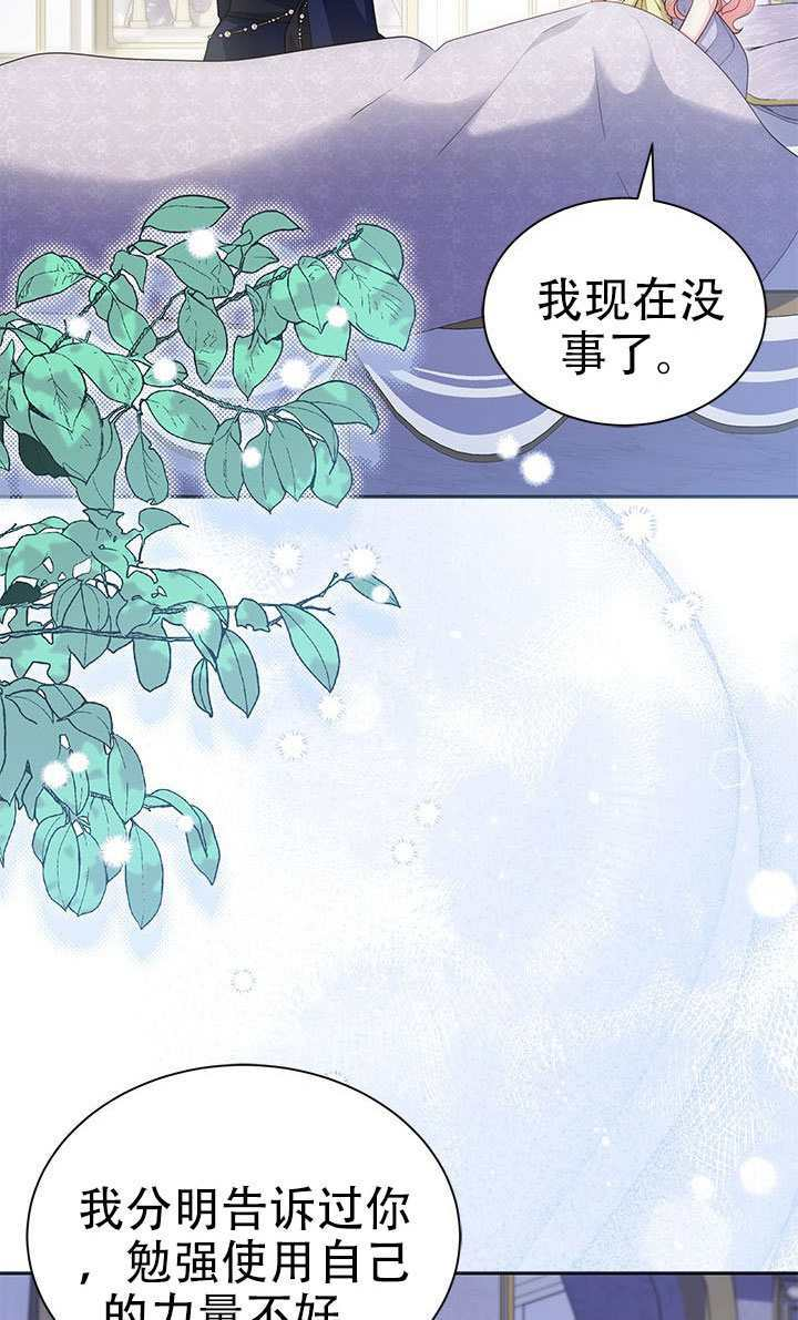 第78话 第2页