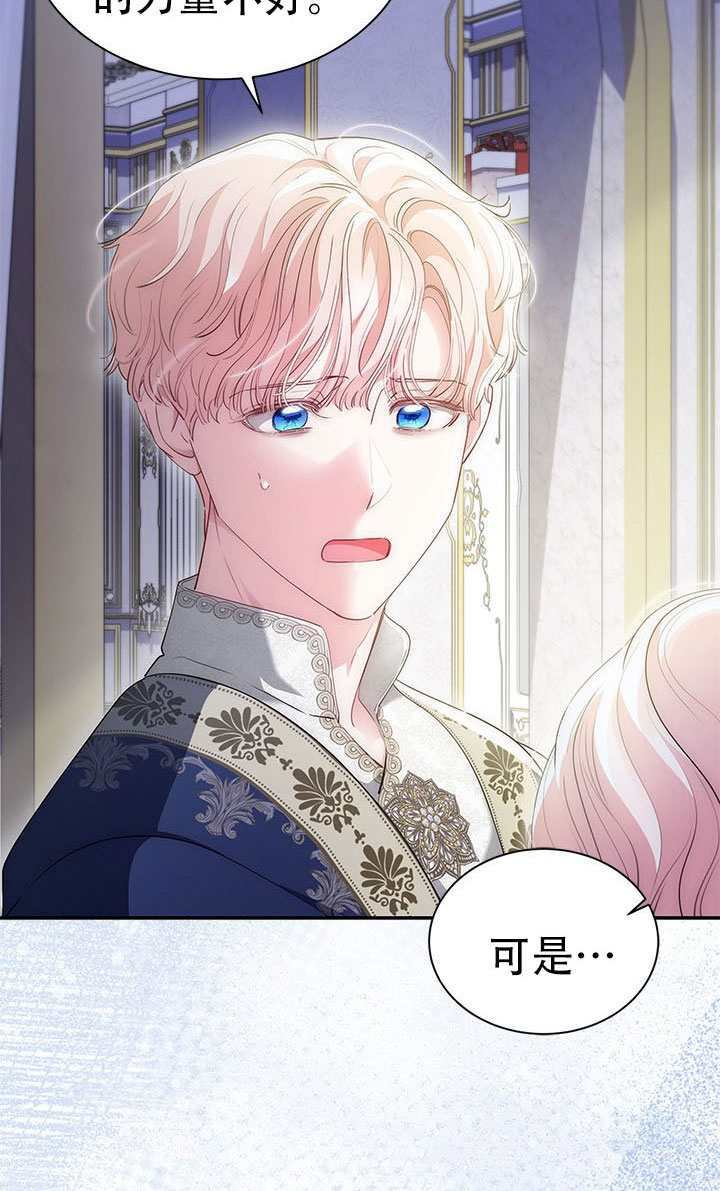 第78话 第3页