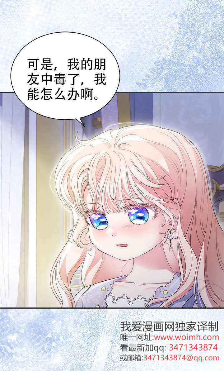 第78话 第4页