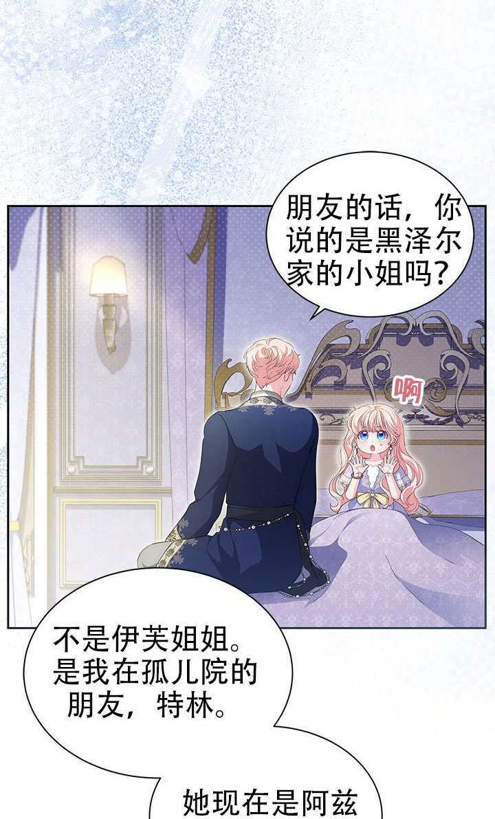 第78话 第5页