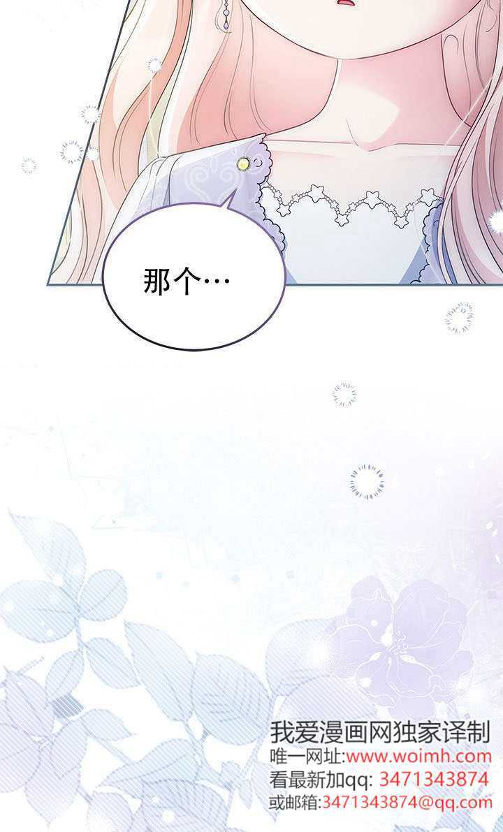 第78话 第8页
