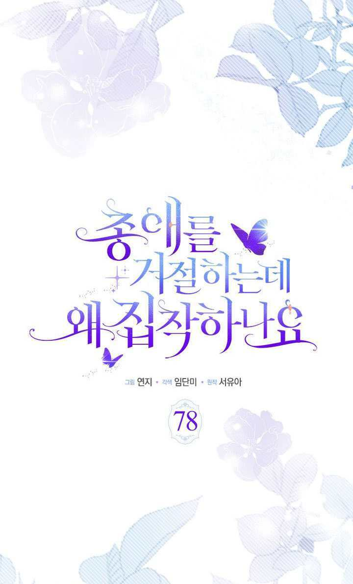 第78话 第9页