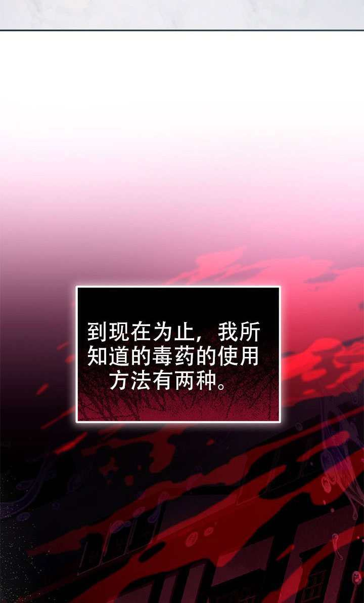第78话 第12页