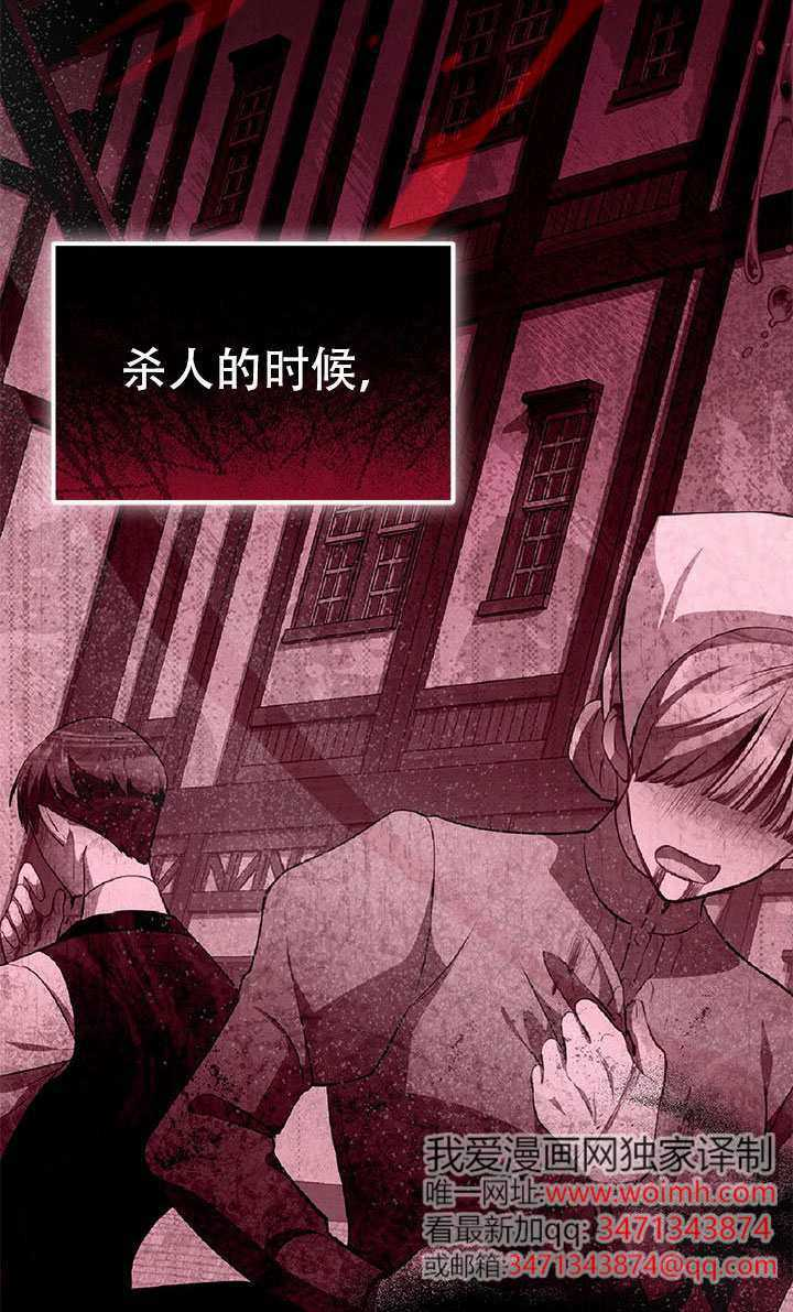 第78话 第13页
