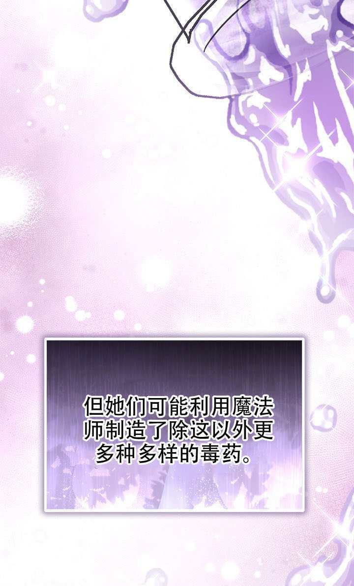 第78话 第16页
