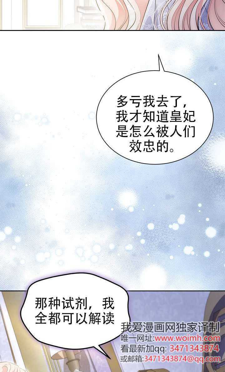 第78话 第19页