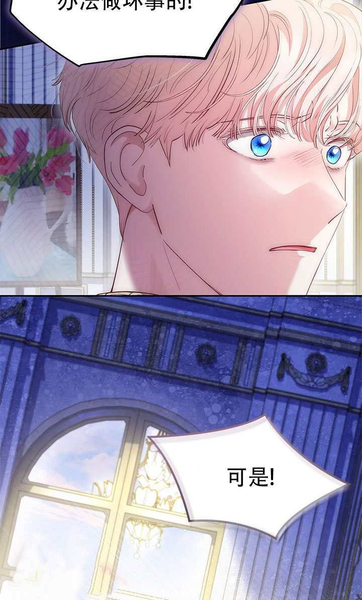 第78话 第21页