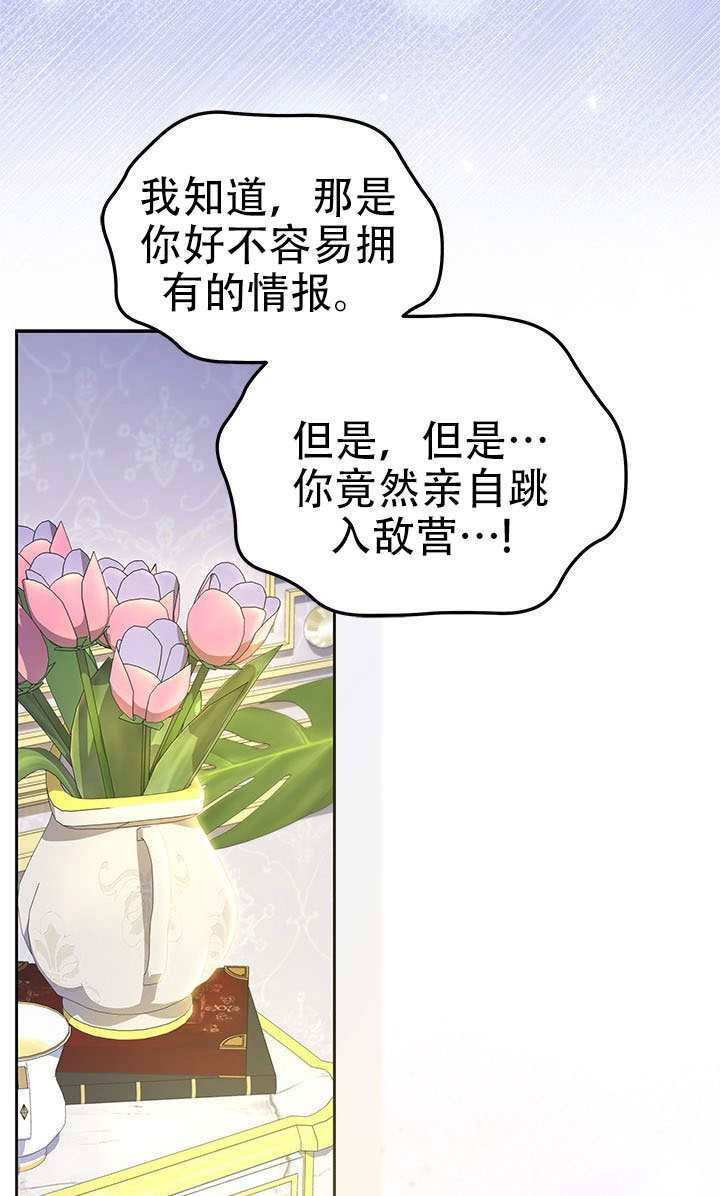 第78话 第26页