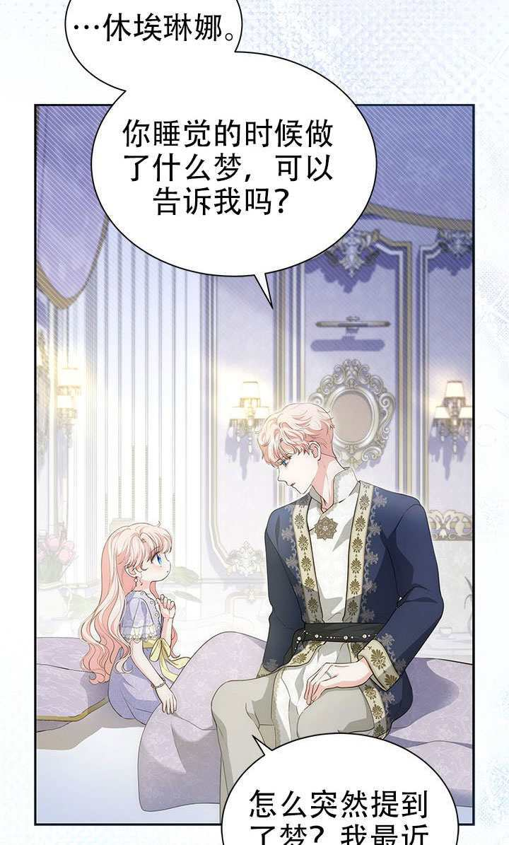 第78话 第32页