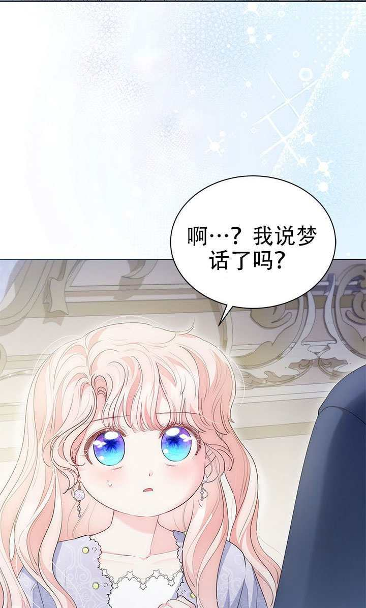 第78话 第34页