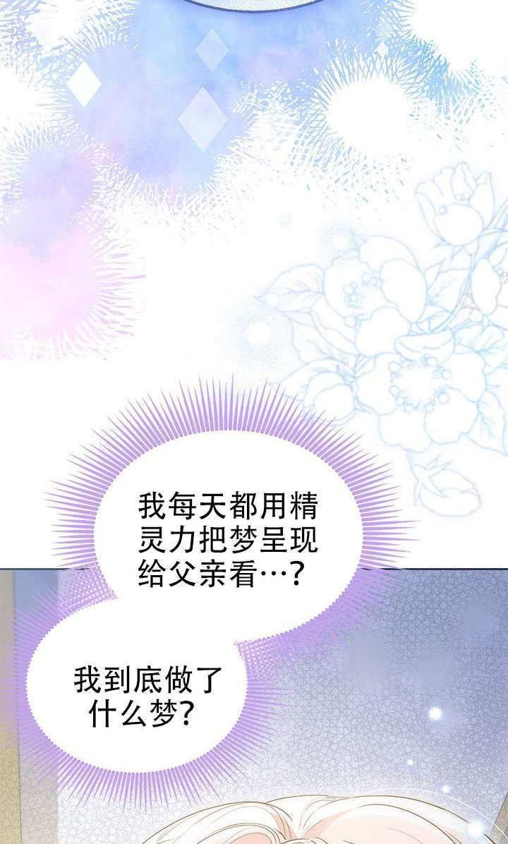 第78话 第36页