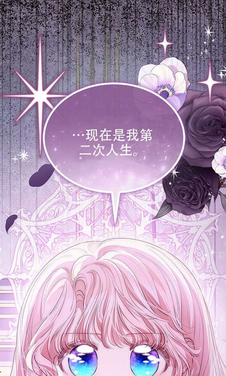 第78话 第73页
