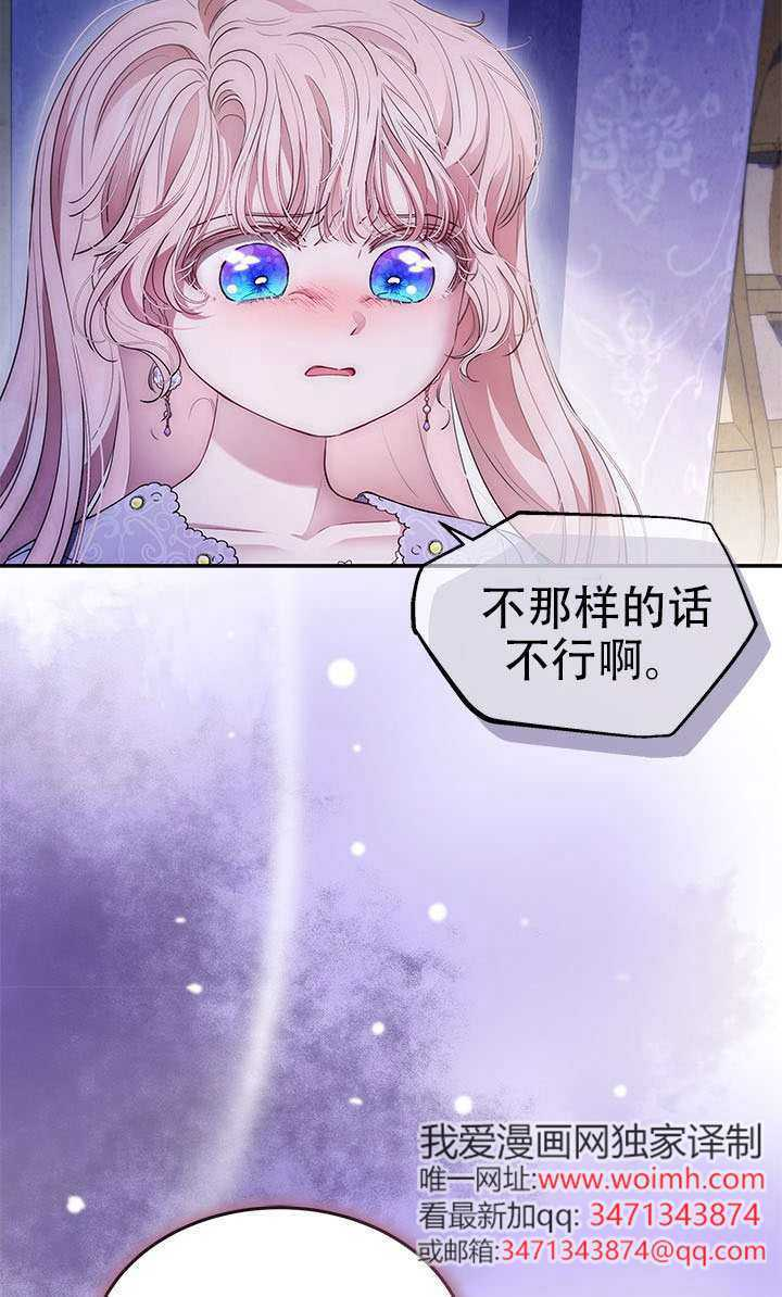 第78话 第79页
