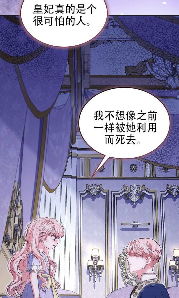 第78话 第80页