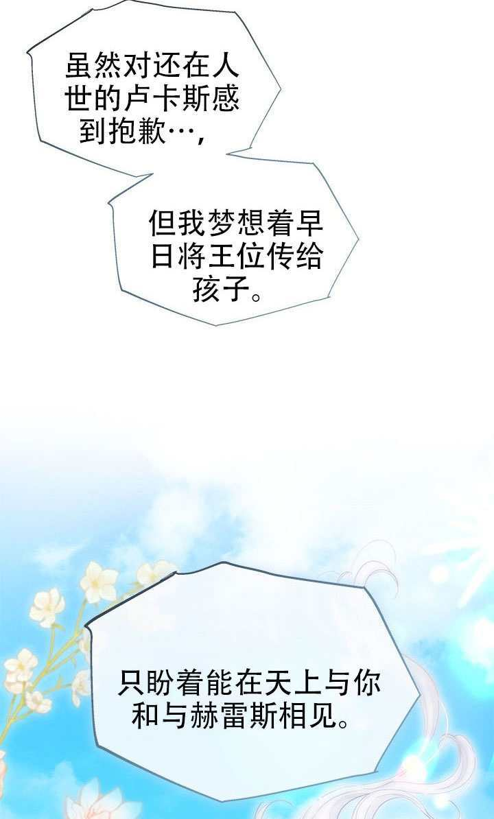 第78话 第87页