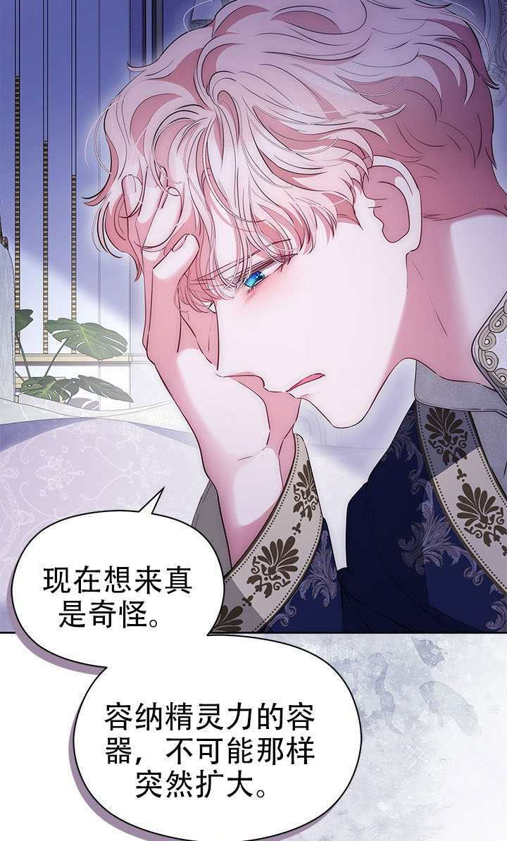 第78话 第95页