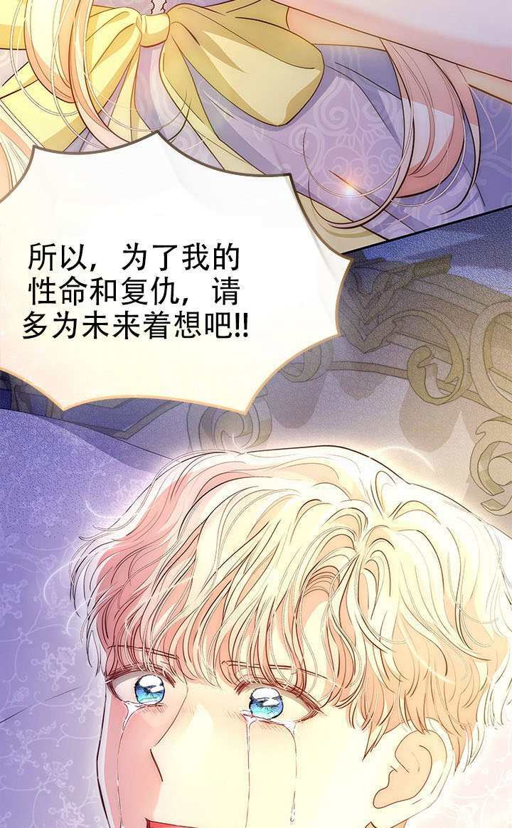 第78话 第117页