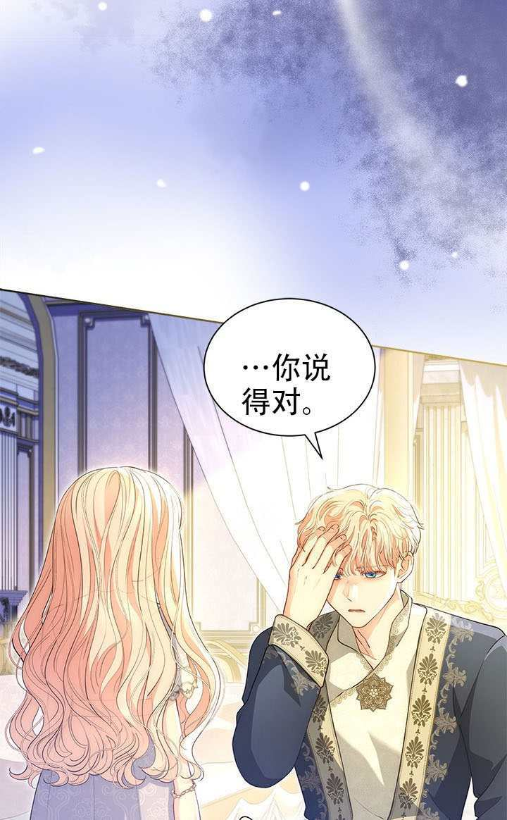 第78话 第119页