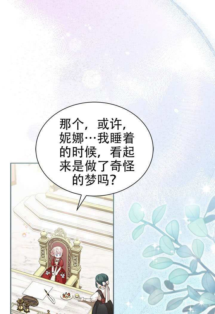 第79话 第1页