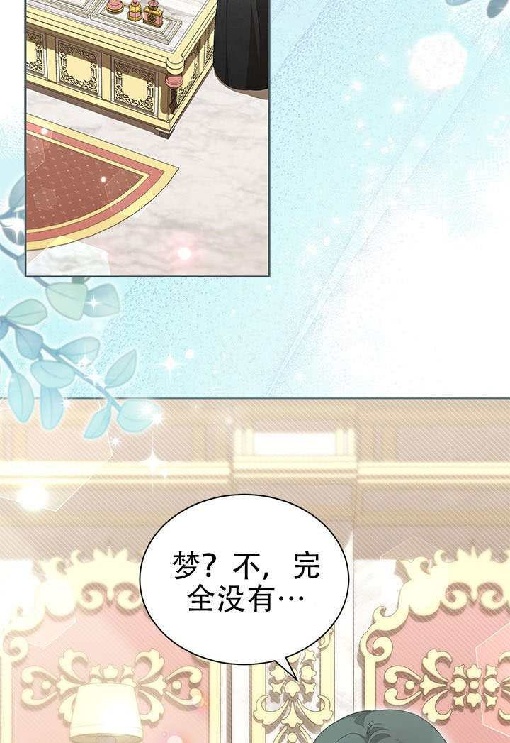 第79话 第2页