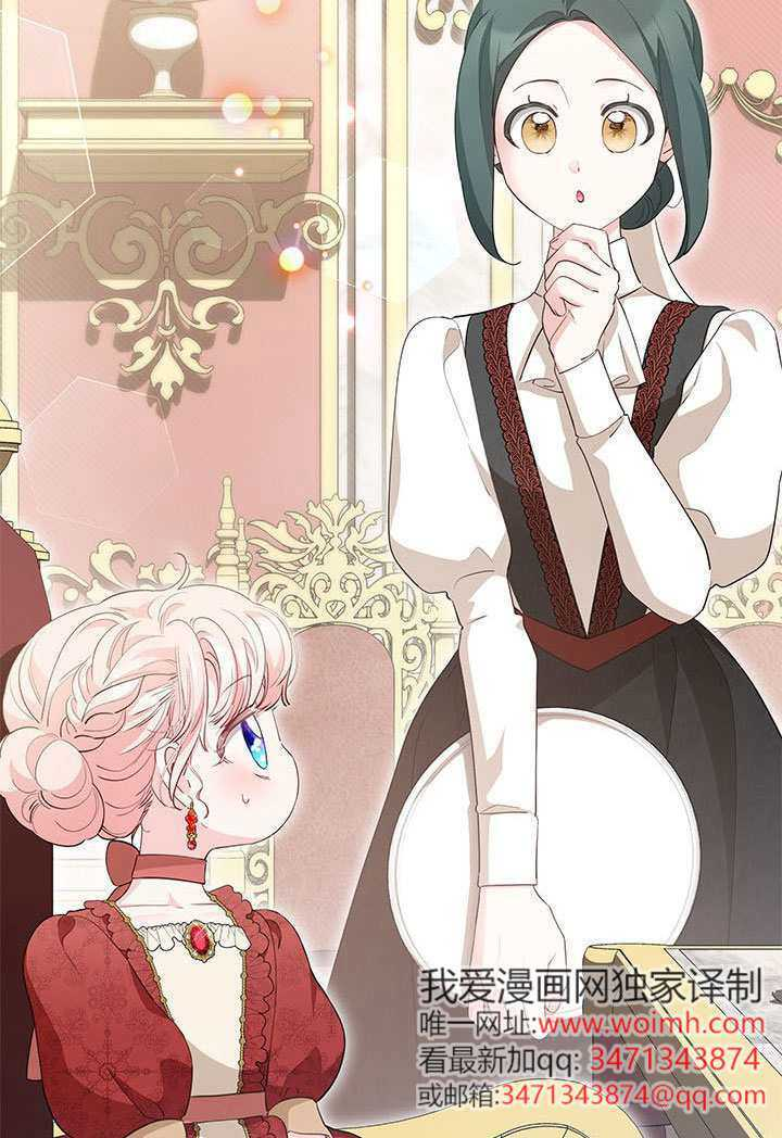 第79话 第3页