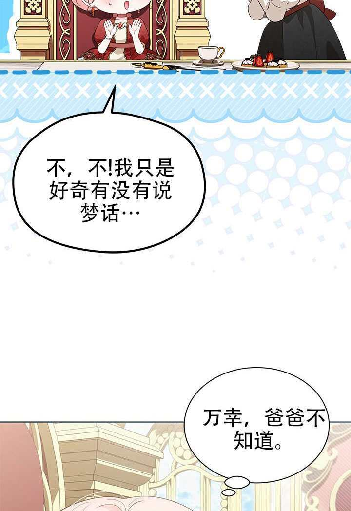 第79话 第5页