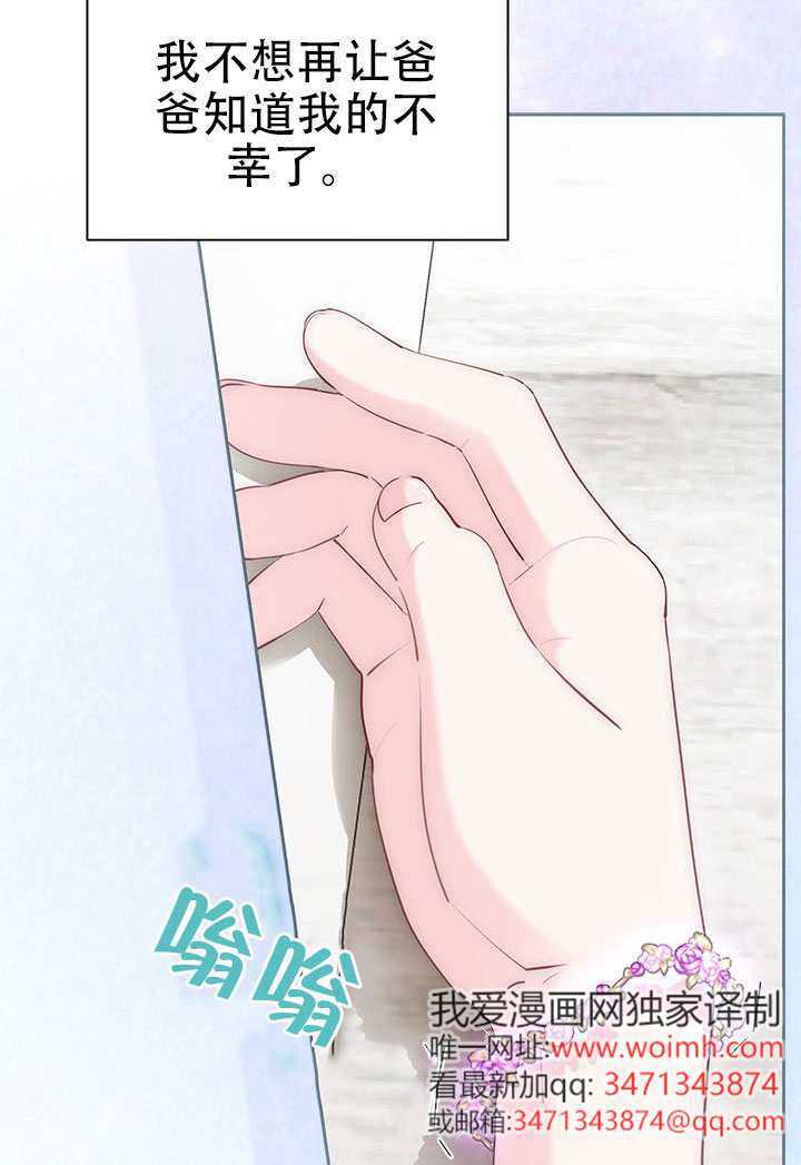 第79话 第7页
