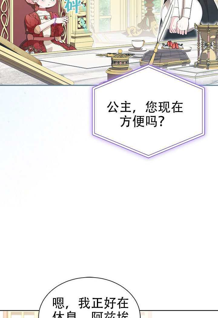 第79话 第9页