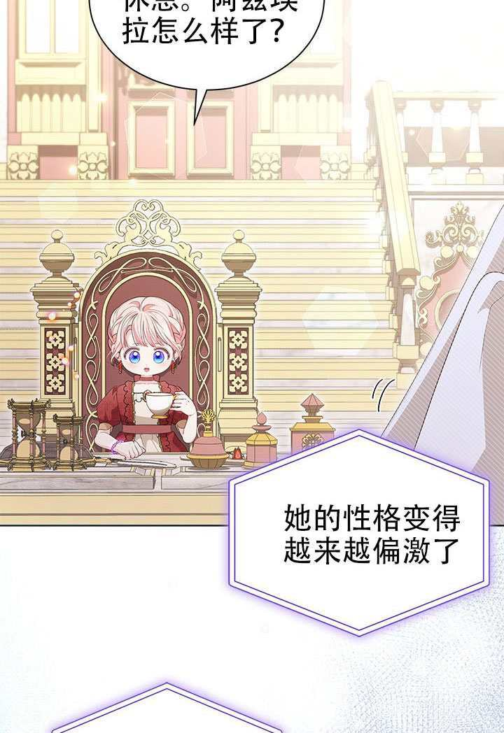 第79话 第10页