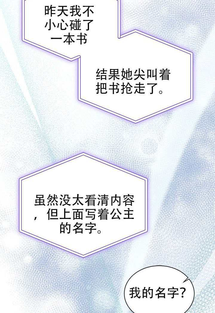 第79话 第11页