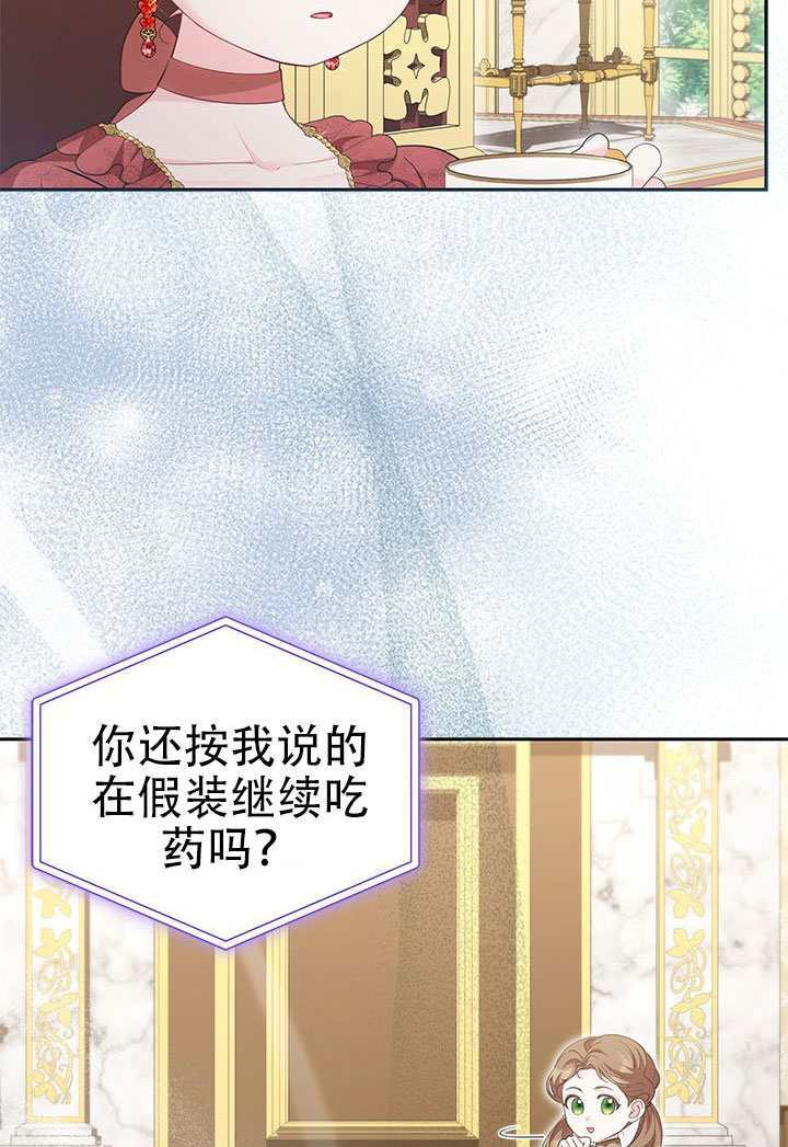 第79话 第14页
