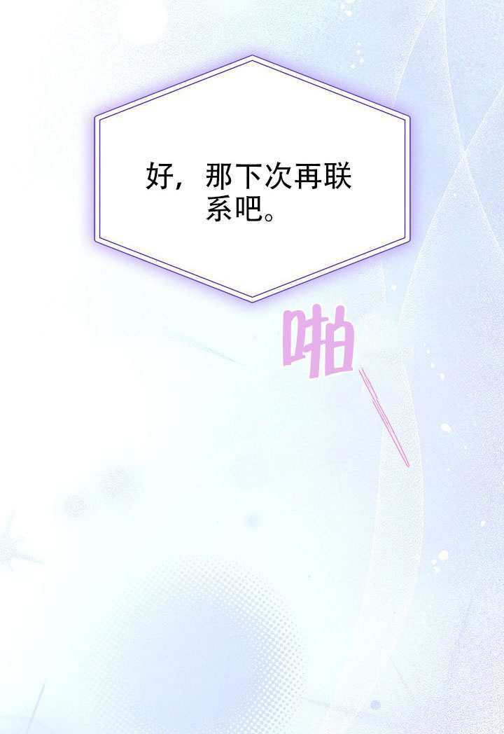 第79话 第16页