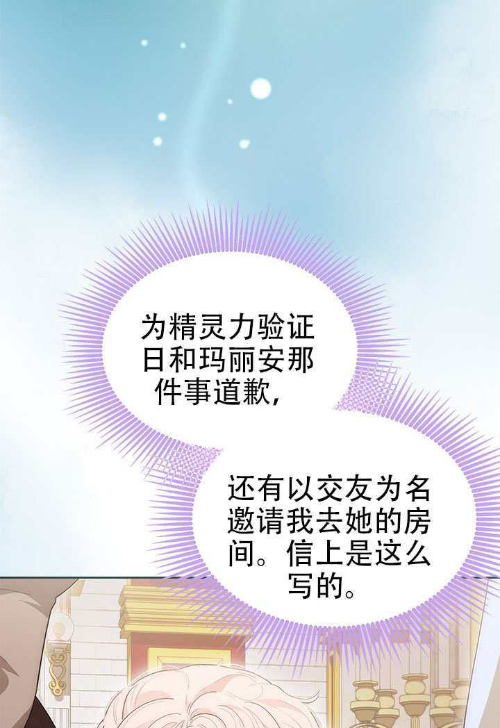 第79话 第23页
