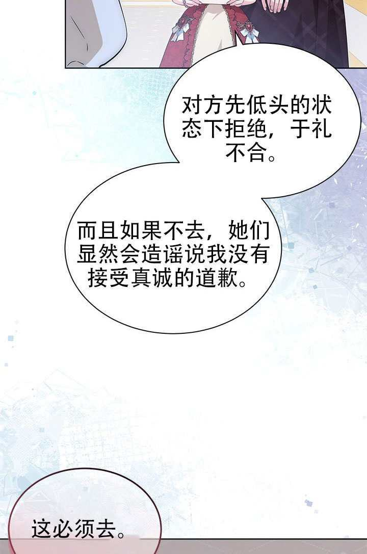 第79话 第27页