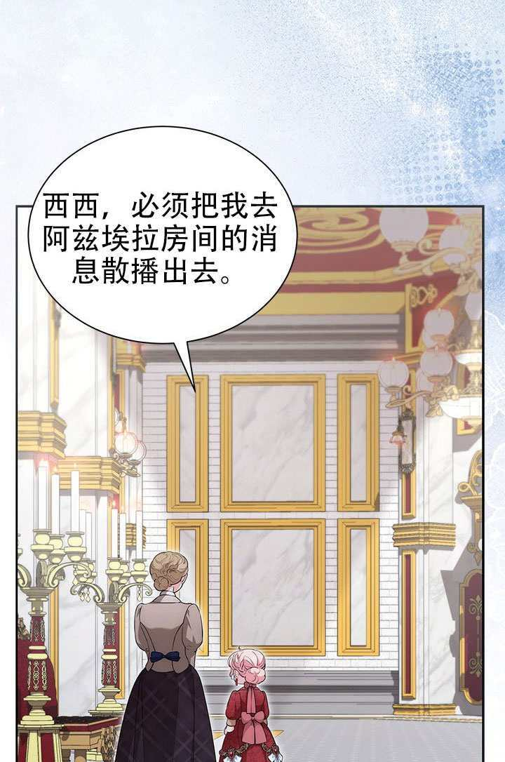 第79话 第30页