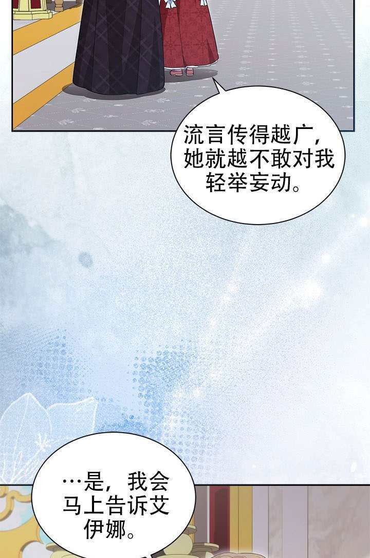 第79话 第31页
