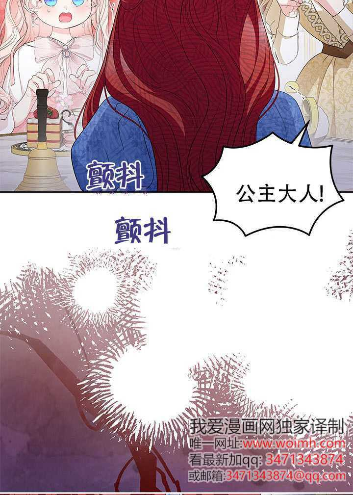 第79话 第72页