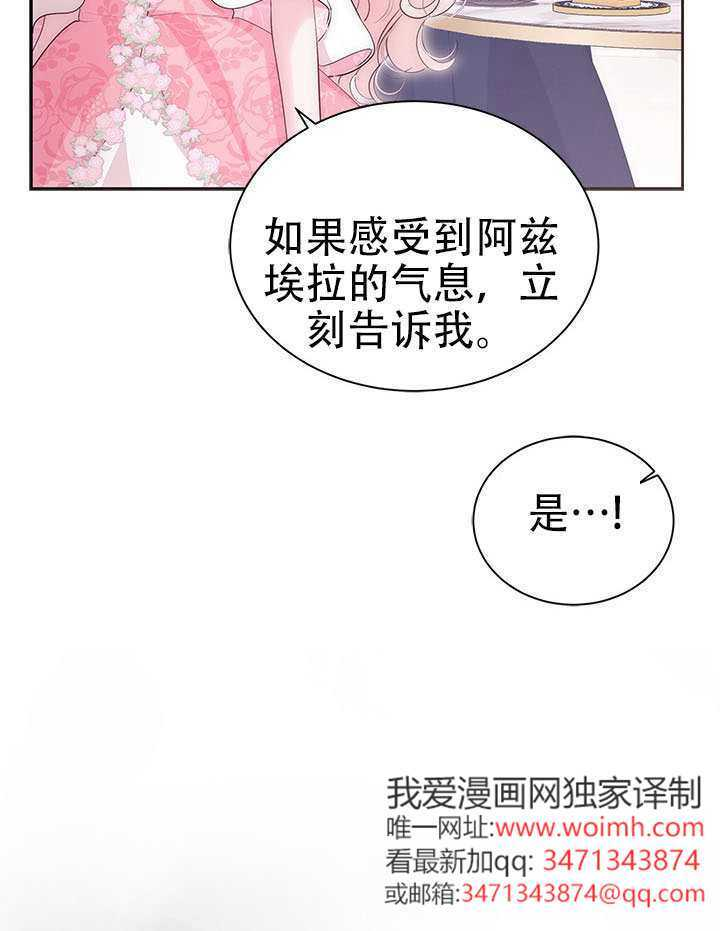 第79话 第81页