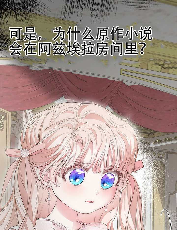 第79话 第88页