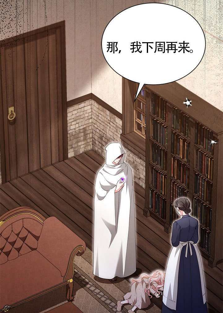 第80话 第2页
