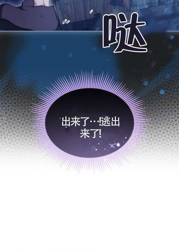 第80话 第9页