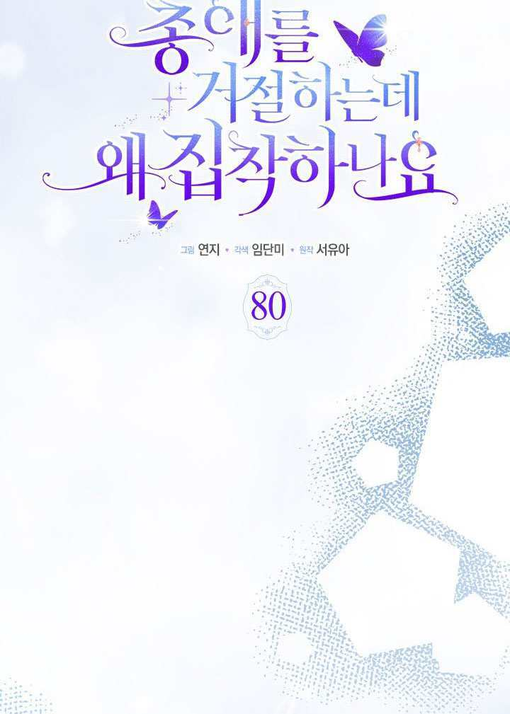 第80话 第15页