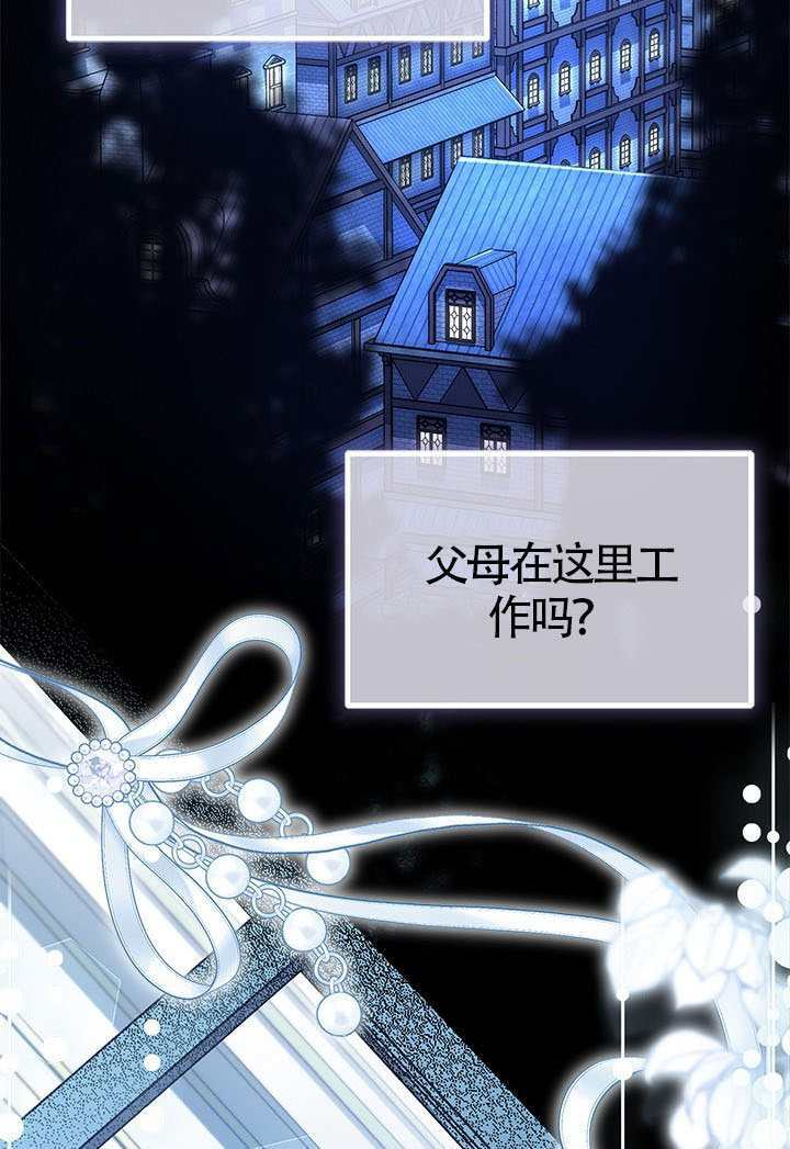 第80话 第27页