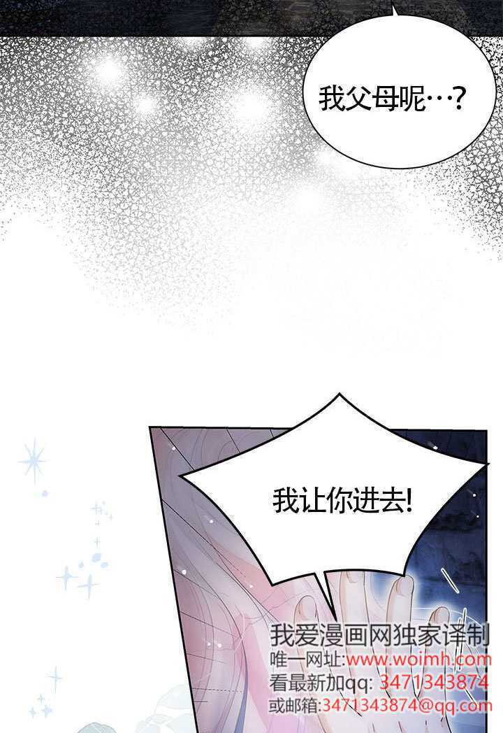 第80话 第31页