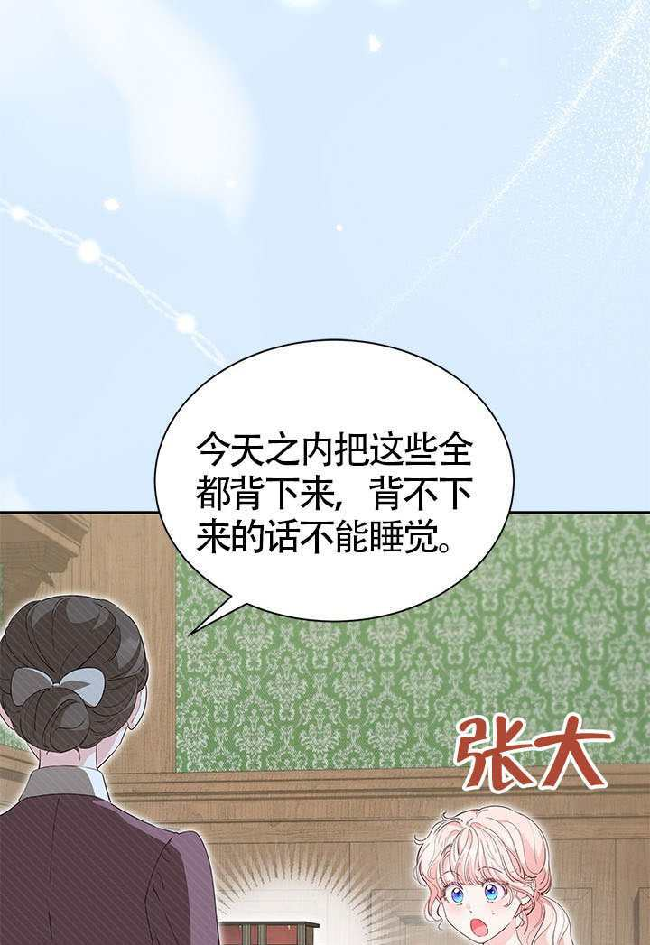 第80话 第52页