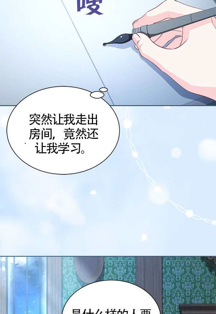 第80话 第54页