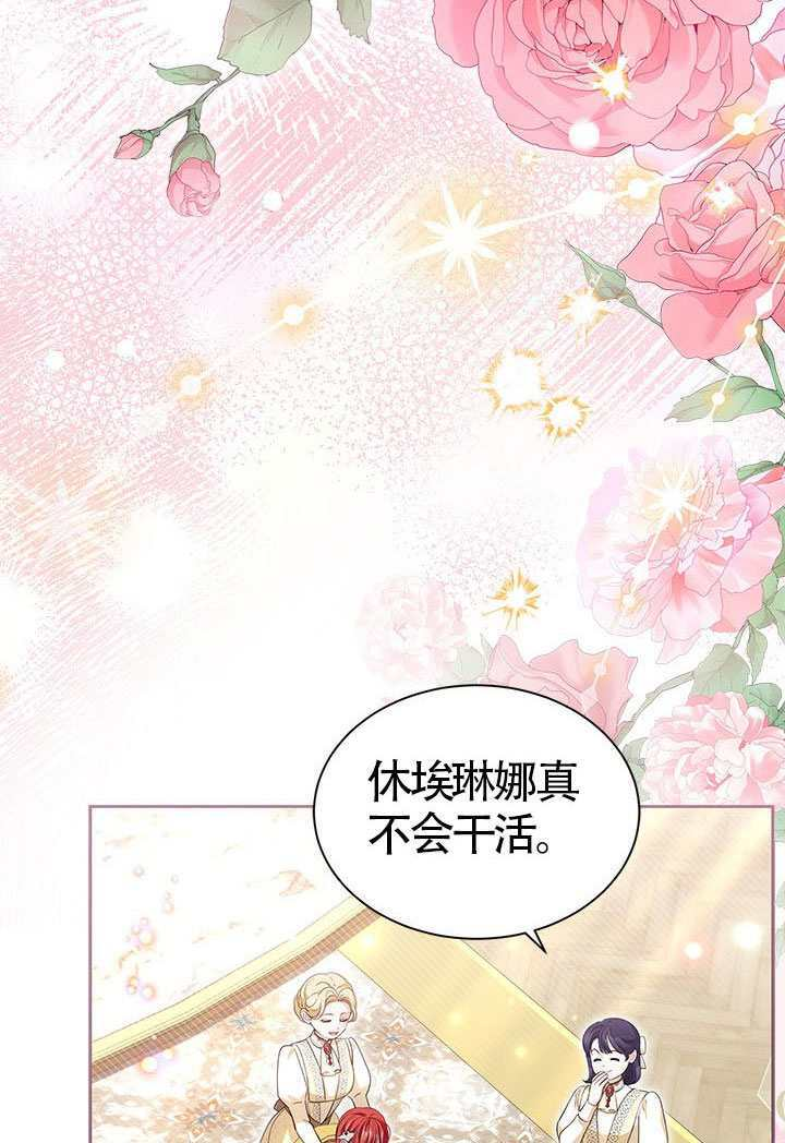 第80话 第61页