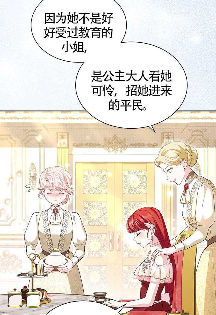 第80话 第63页
