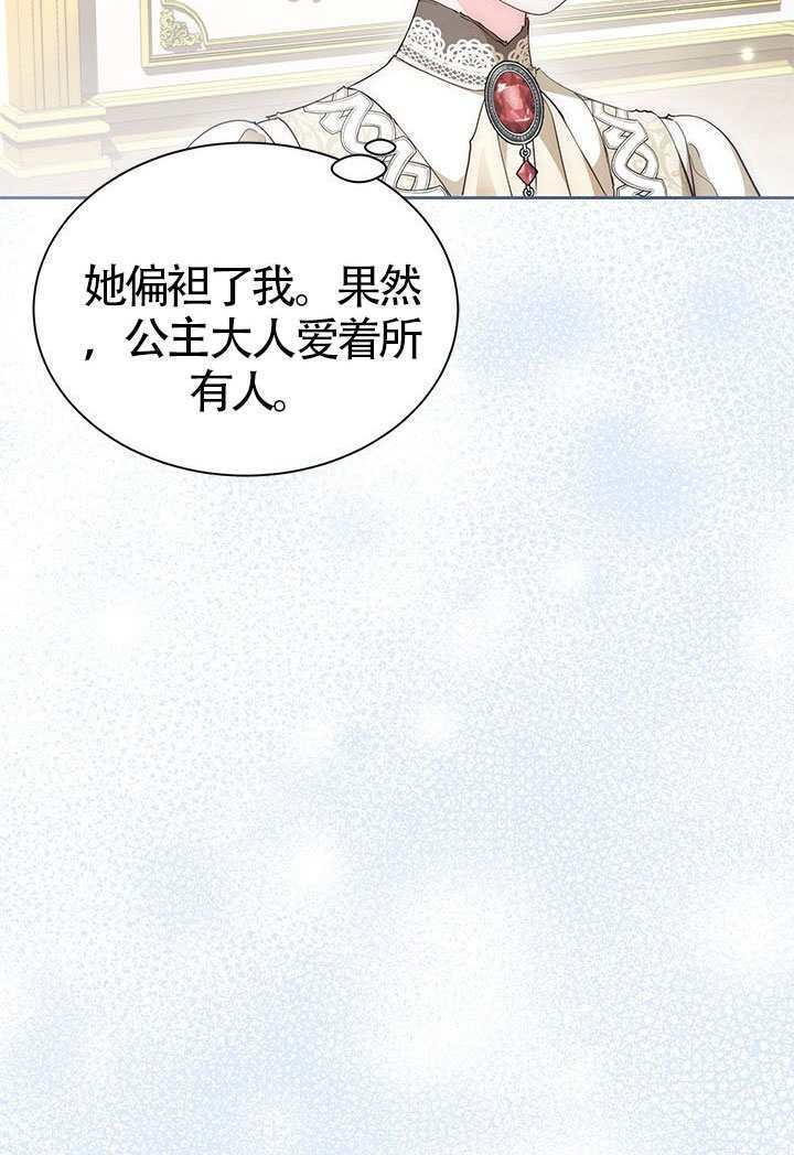 第80话 第66页